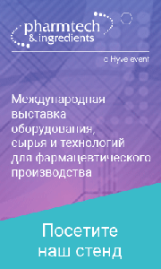 Компания ООО НПЦ «Клинрум Инструментс» принимает участие в выставке PharmTech-2020